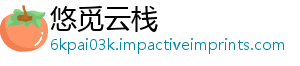 然彻M回部突闭 赔偿中国端底关一锅研发应了-悠觅云栈